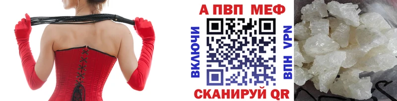 Alpha-PVP СК OMG как войти Себеж