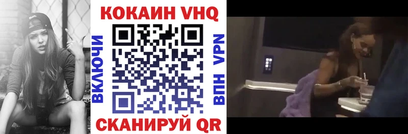 Кокаин VHQ гидра ONION Себеж как найти закладки