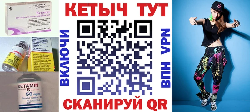 дарк нет формула Себеж Кетамин ketamine как найти закладки