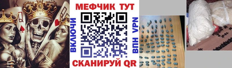 Меф mephedrone  ссылка на мегу ссылки  Себеж  купить наркотик 