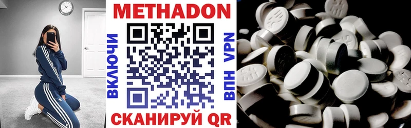 МЕТАДОН белоснежный  Себеж 