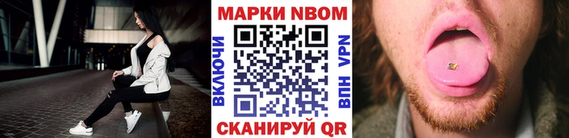 Марки N-bome 1500мкг  дарнет шоп  Себеж 